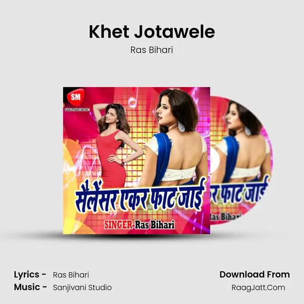 Khet Jotawele mp3 song