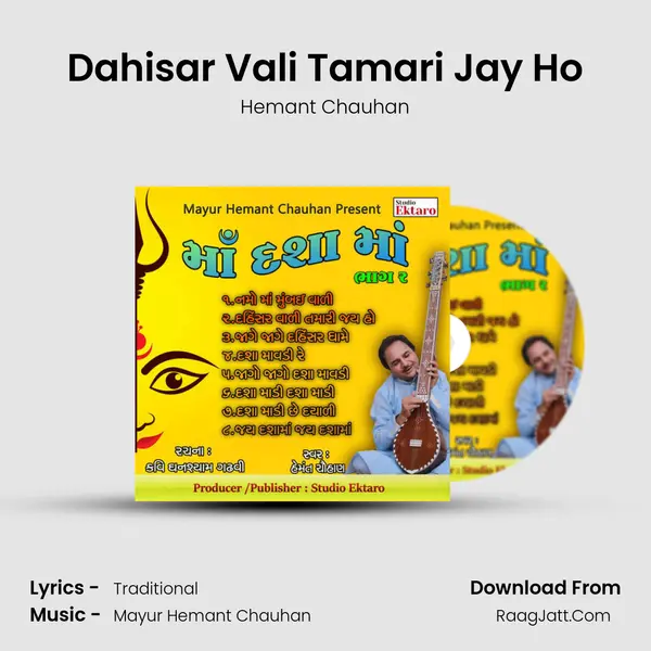 Dahisar Vali Tamari Jay Ho MP3 Song by Hemant Chauhan Cover