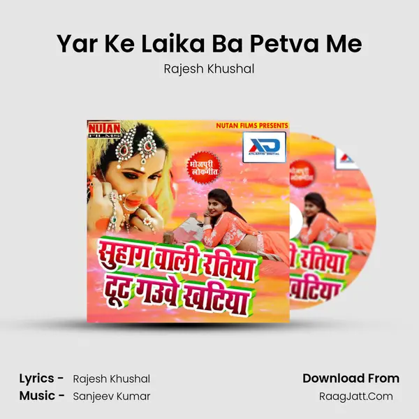 Yar Ke Laika Ba Petva Me MP3 Song by Rajesh Khushal Cover