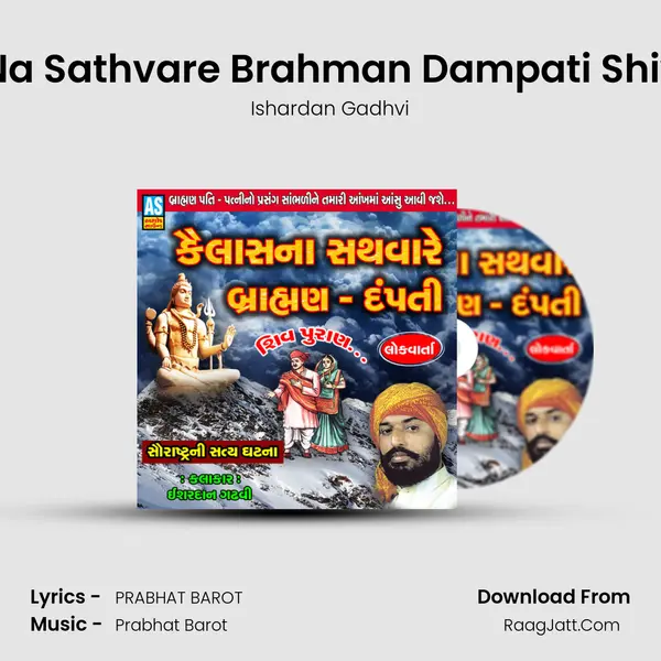 Kailas Na Sathvare Brahman Dampati Shiv Puran - Ishardan Gadhvi