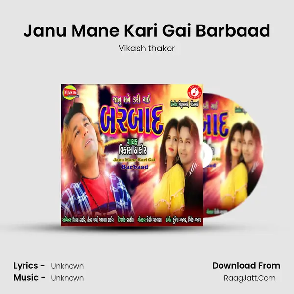 Janu Mane Kari Gai Barbaad - Single - 