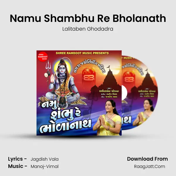 Namu Shambhu Re Bholanath MP3 Song by Lalitaben Ghodadra Cover