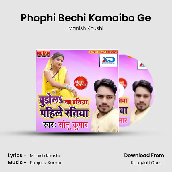 Phophi Bechi Kamaibo Ge MP3 Song by Manish Khushi Cover