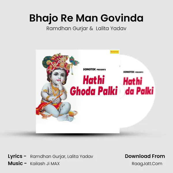 Bhajo Re Man Govinda MP3 Song by Ramdhan Gurjar Cover