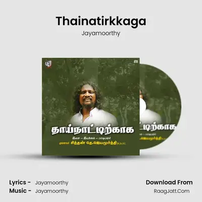 Thainatirkkaga - 