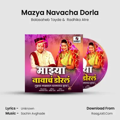 Mazya Navacha Dorla mp3 song