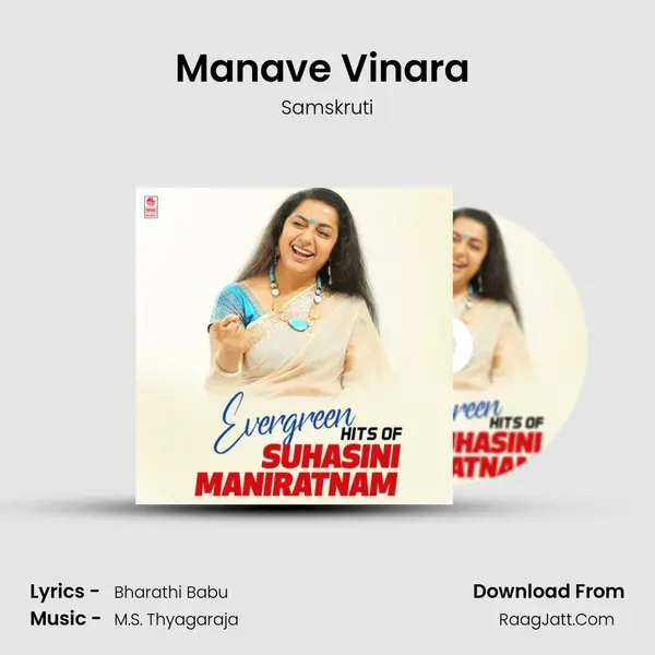 Manave Vinara (From Shivagami) mp3 song