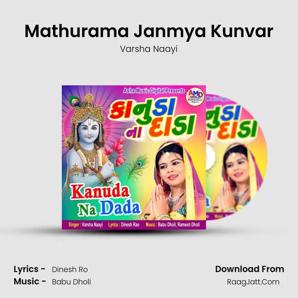 Mathurama Janmya Kunvar MP3 Song by Varsha Naayi Cover