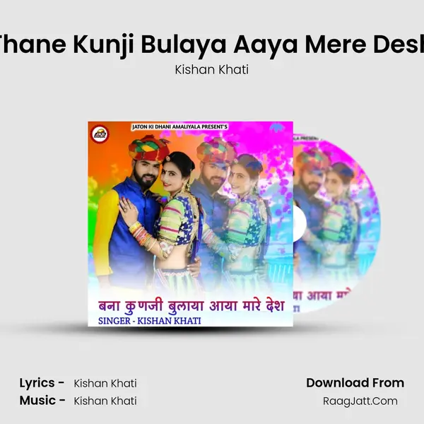 Thane Kunji Bulaya Aaya Mere Desh mp3 song