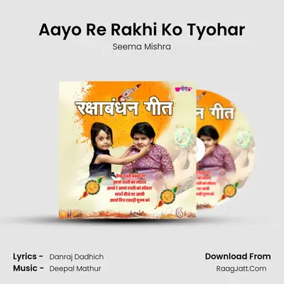 Aayo Re Rakhi Ko Tyohar mp3 song