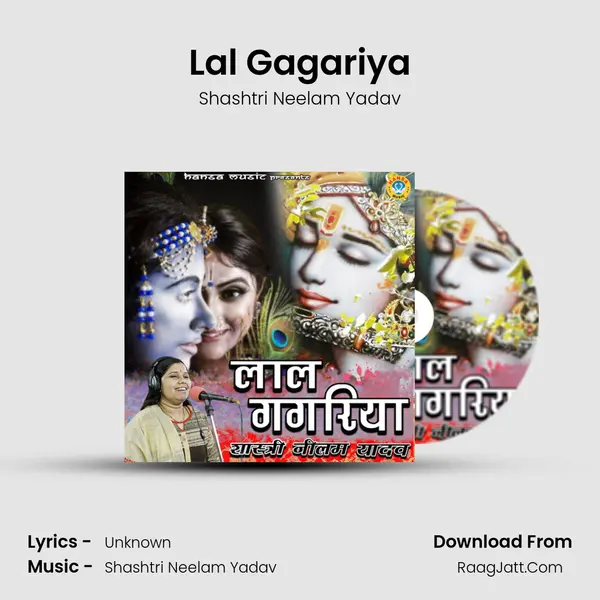 Lal Gagariya mp3 song