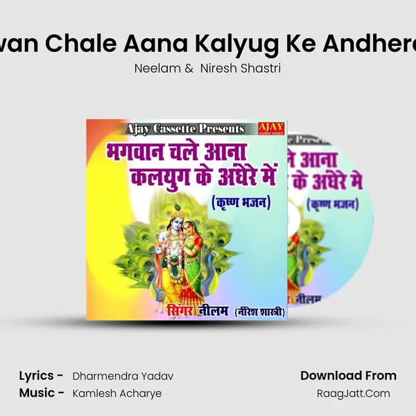 Bhagwan Chale Aana Kalyug Ke Andhere Main mp3 song