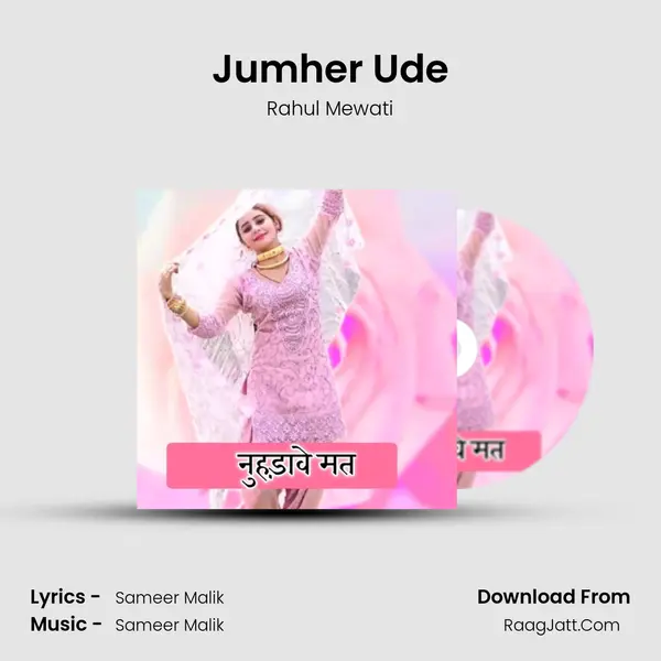 Jumher Ude MP3 Song by Rahul Mewati Cover