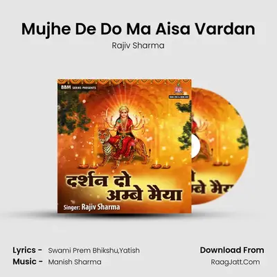 Mujhe De Do Ma Aisa Vardan mp3 song
