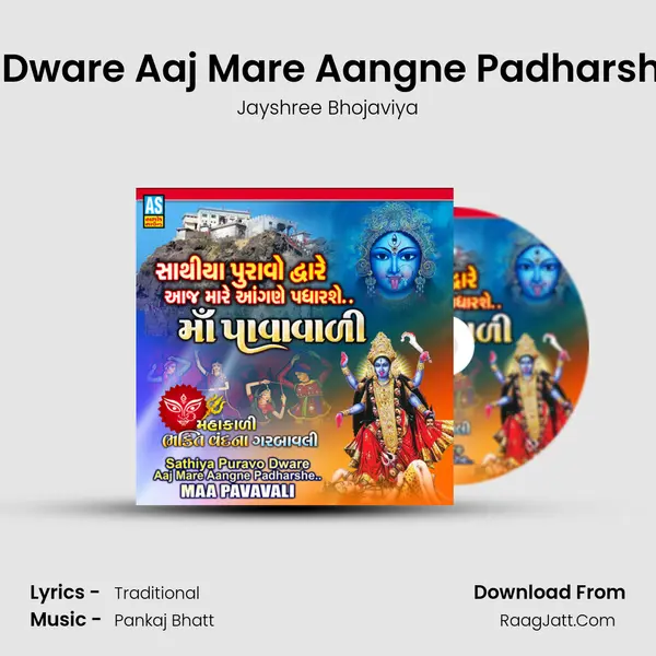 Sathiya Puravo Dware Aaj Mare Aangne Padharshe Maa Pavavali mp3 song