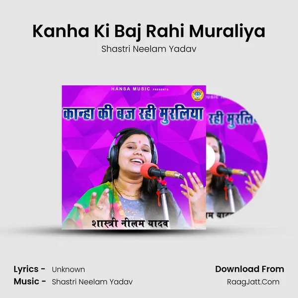 Kanha Ki Baj Rahi Muraliya Cover