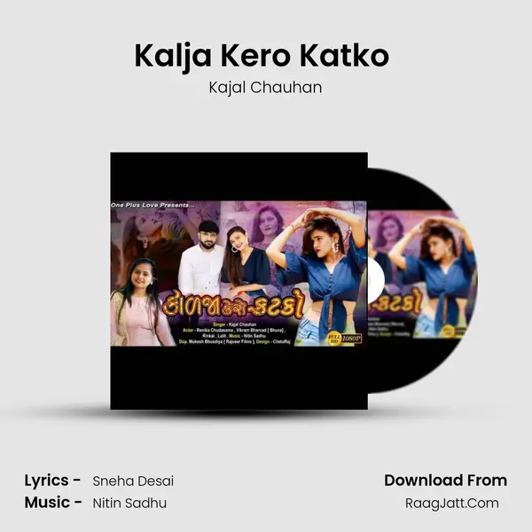 Kalja Kero Katko (FT.Renika Chudasama ) - Kajal Chauhan
