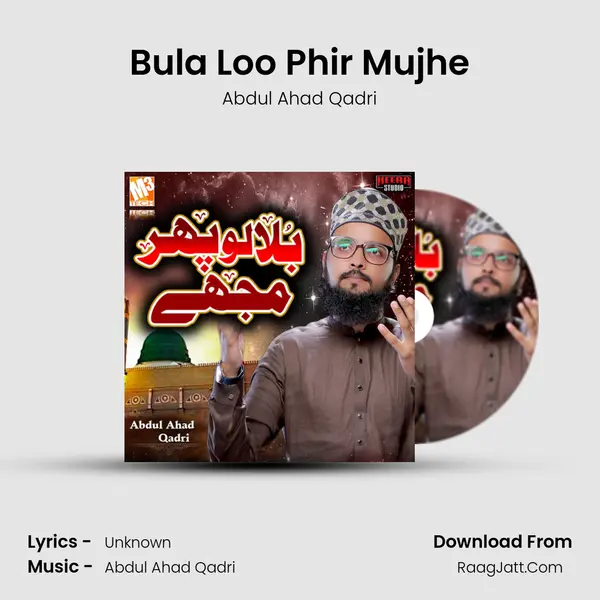 Bula Loo Phir Mujhe mp3 song