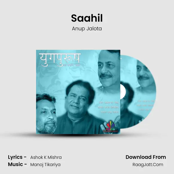 Saahil mp3 song
