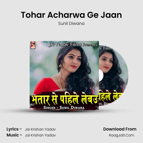 Tohar Acharwa Ge Jaan MP3 Song by Sunil Diwana Cover
