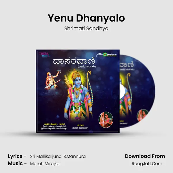Yenu Dhanyalo MP3 Song by Shrimati Sandhya Cover