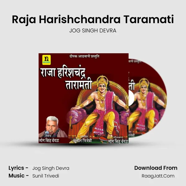 Raja Harishchandra Taramati mp3 song
