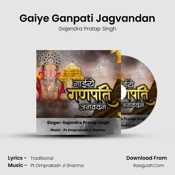 Gaiye Ganpati Jagvandan MP3 Song by Gajendra Pratap Singh Cover