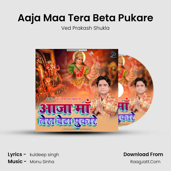 Aaja Maa Tera Beta Pukare mp3 song