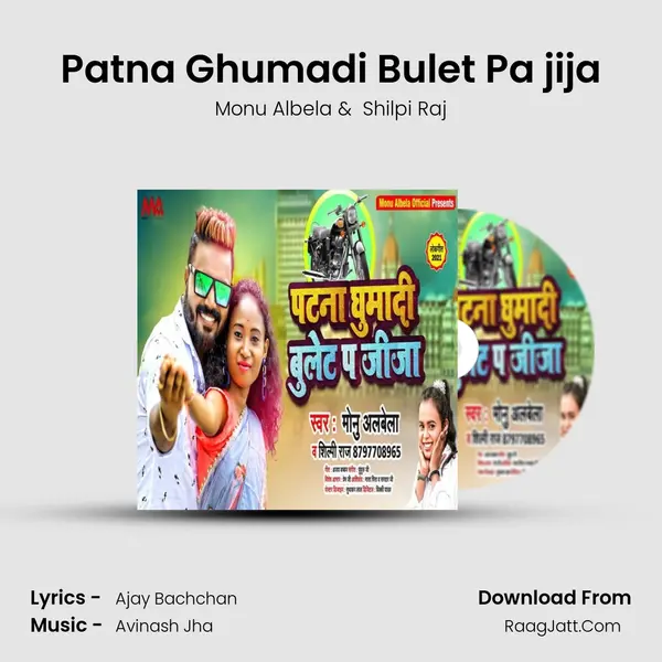 Patna Ghumadi Bulet Pa jija mp3 song