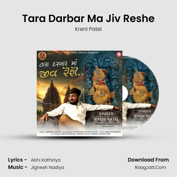 Tara Darbar Ma Jiv Reshe MP3 Song by Kreni Patel Cover