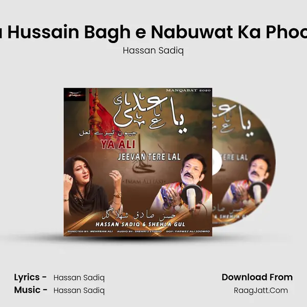 Mera Hussain Bagh e Nabuwat Ka Phool Hai mp3 song