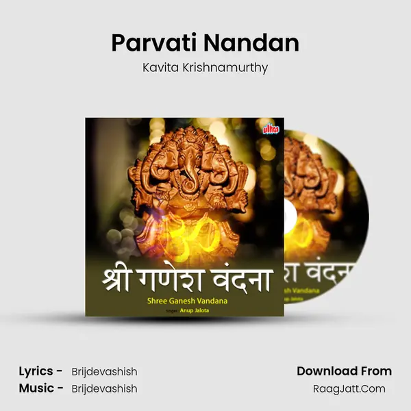 Parvati Nandan MP3 Song by Kavita Krishnamurthy Cover