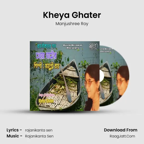 Kheya Ghater mp3 song