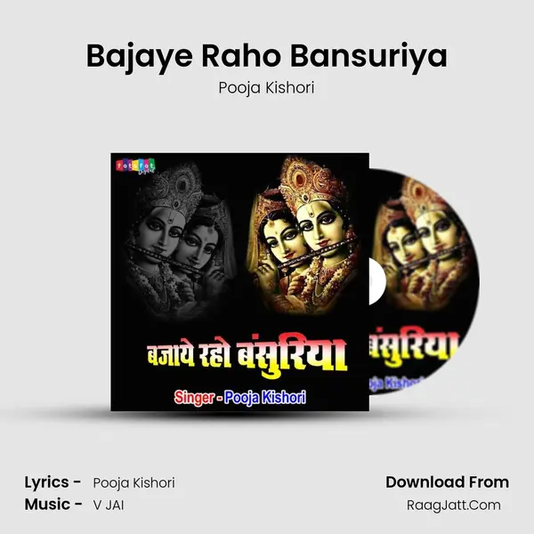 Bajaye Raho Bansuriya mp3 song