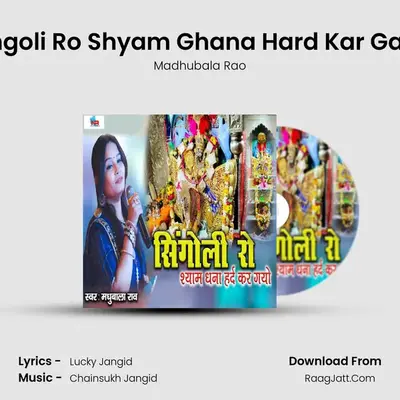 Singoli Ro Shyam Ghana Hard Kar Gayo MP3 Song by Madhubala Rao Cover
