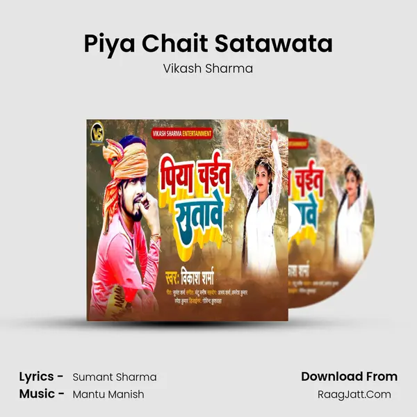 Sumant Sharma