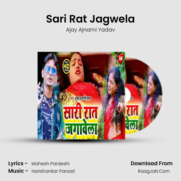 Sari Rat Jagwela - Ajay Ajnami Yadav