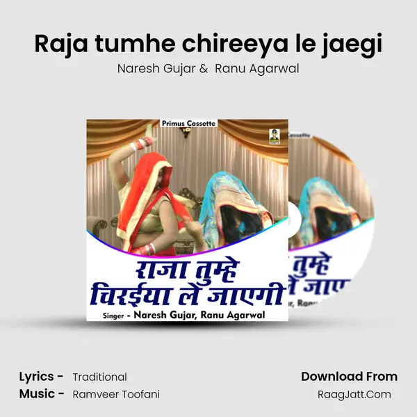 Raja tumhe chireeya le jaegi mp3 song