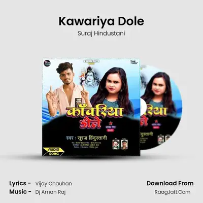 Kawariya Dole mp3 song
