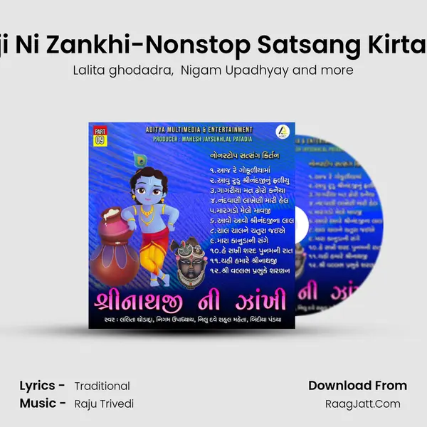 Shrinathji Ni Zankhi-Nonstop Satsang Kirtan Part 09 mp3 song
