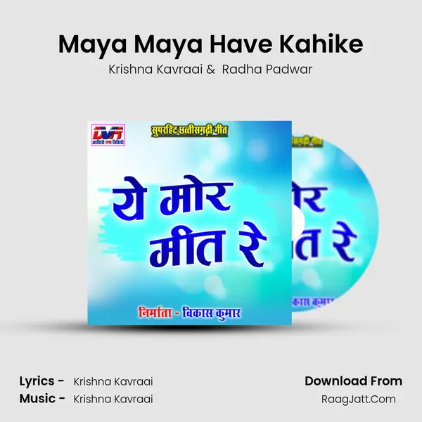Maya Maya Have Kahike MP3 Song by Krishna Kavraai Cover