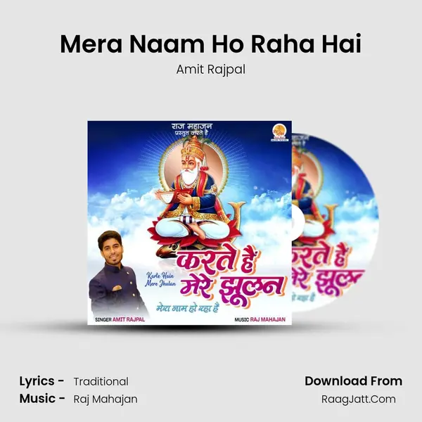 Mera Naam Ho Raha Hai MP3 Song by Amit Rajpal Cover