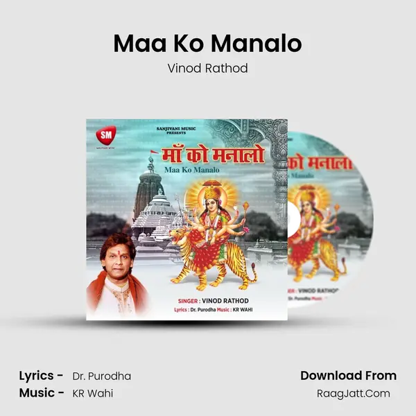 Maa Ko Manalo MP3 Song by Vinod Rathod Cover