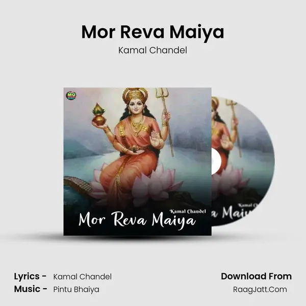 Mor Reva Maiya mp3 song
