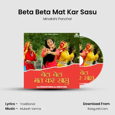Beta Beta Mat Kar Sasu mp3 song