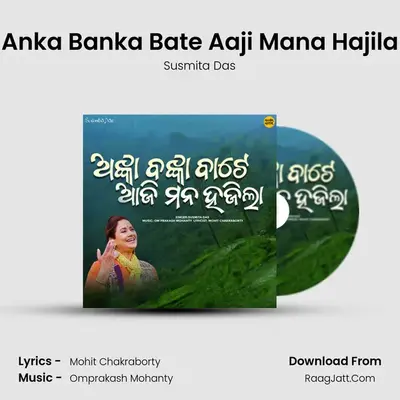 Anka Banka Bate Aaji Mana Hajila - Susmita Das