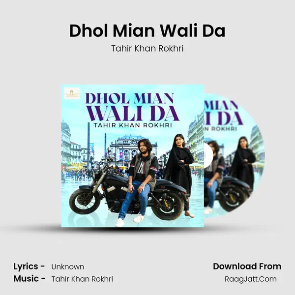 Dhol Mian Wali Da mp3 song