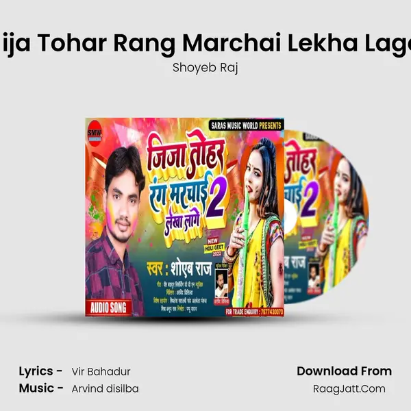 Jija Tohar Rang Marchai Lekha Lage - Shoyeb Raj