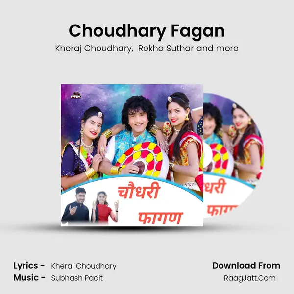 Choudhary Fagan MP3 Song by Kheraj Choudhary Cover