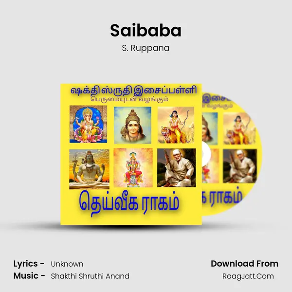 Saibaba MP3 Song by S. Ruppana Cover